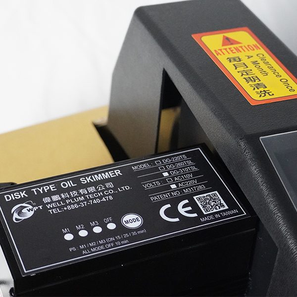 円盤型油水分離器 DG310TSL 円盤型油水分離器 DG310TSL